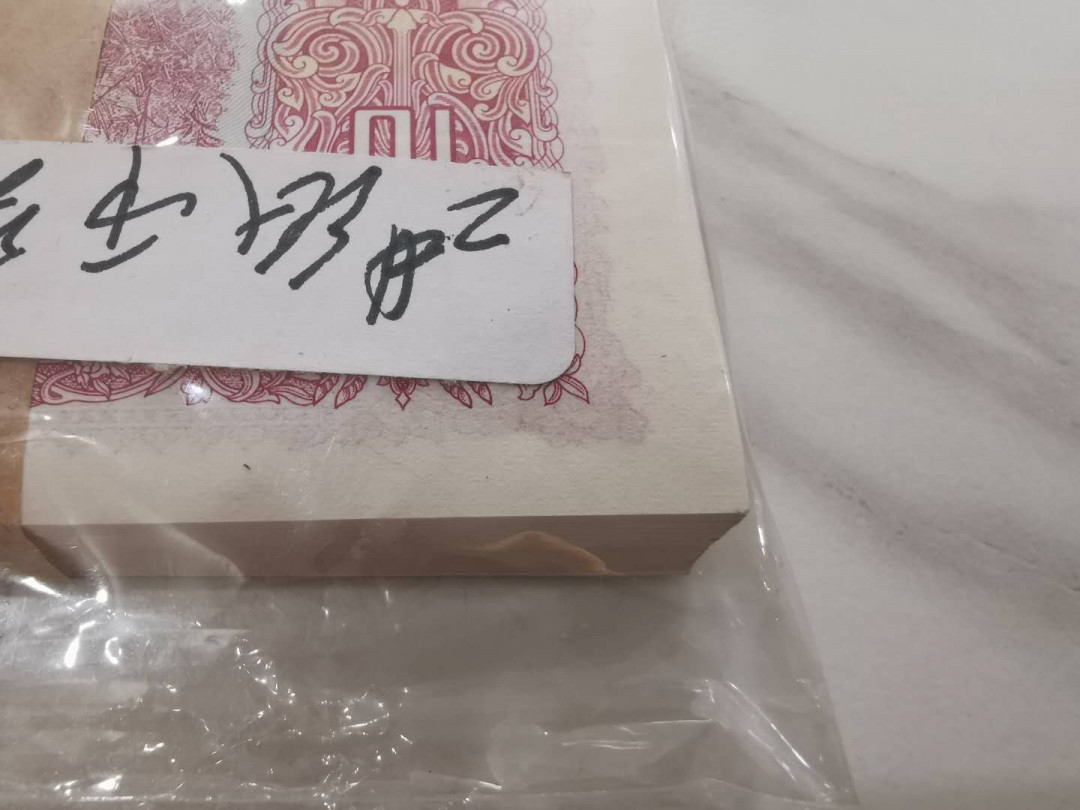 【鲸贝乐淘★中国代印★CICE币展专场】千字文·第“聆音察理，鉴貌辨色”号拍卖·两拍包邮