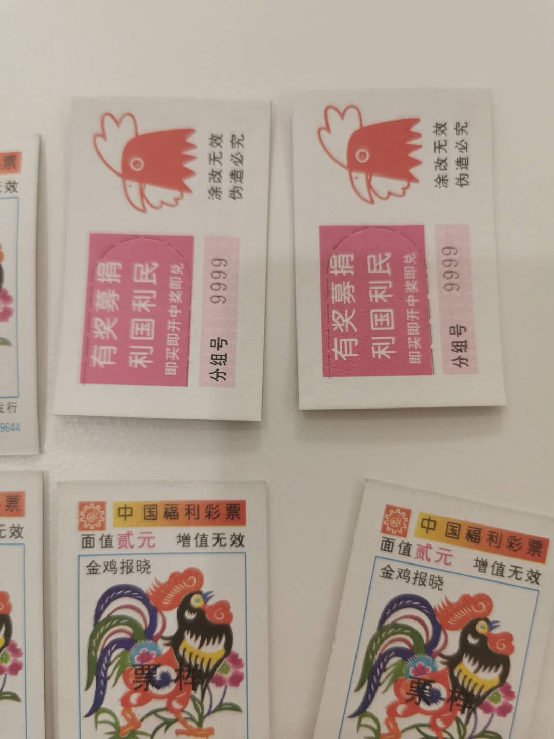 【鲸贝乐淘★中国代印★CICE币展专场】千字文·第“聆音察理，鉴貌辨色”号拍卖·两拍包邮