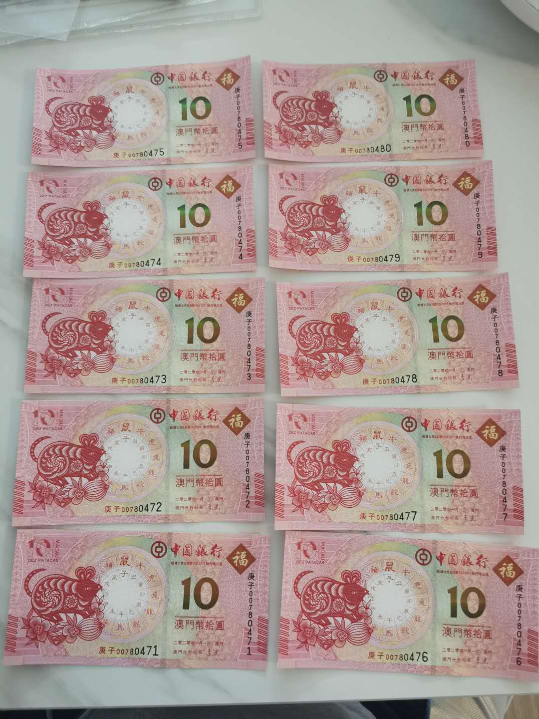 【鲸贝乐淘★中国代印★CICE币展专场】千字文·第“聆音察理，鉴貌辨色”号拍卖·两拍包邮