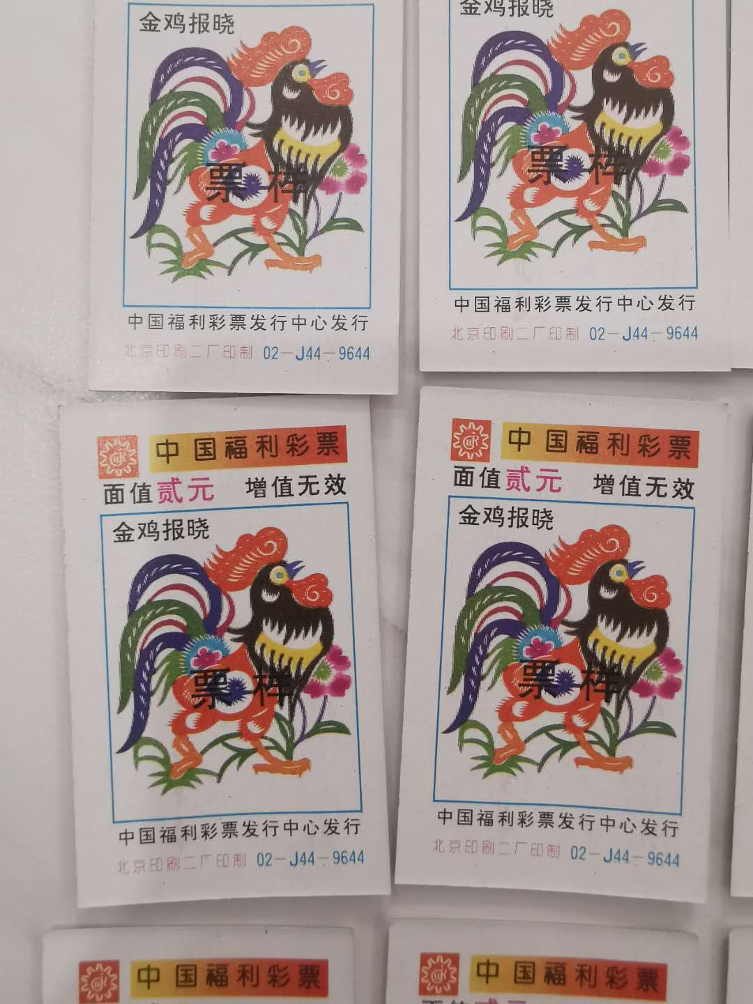 【鲸贝乐淘★中国代印★CICE币展专场】千字文·第“聆音察理，鉴貌辨色”号拍卖·两拍包邮