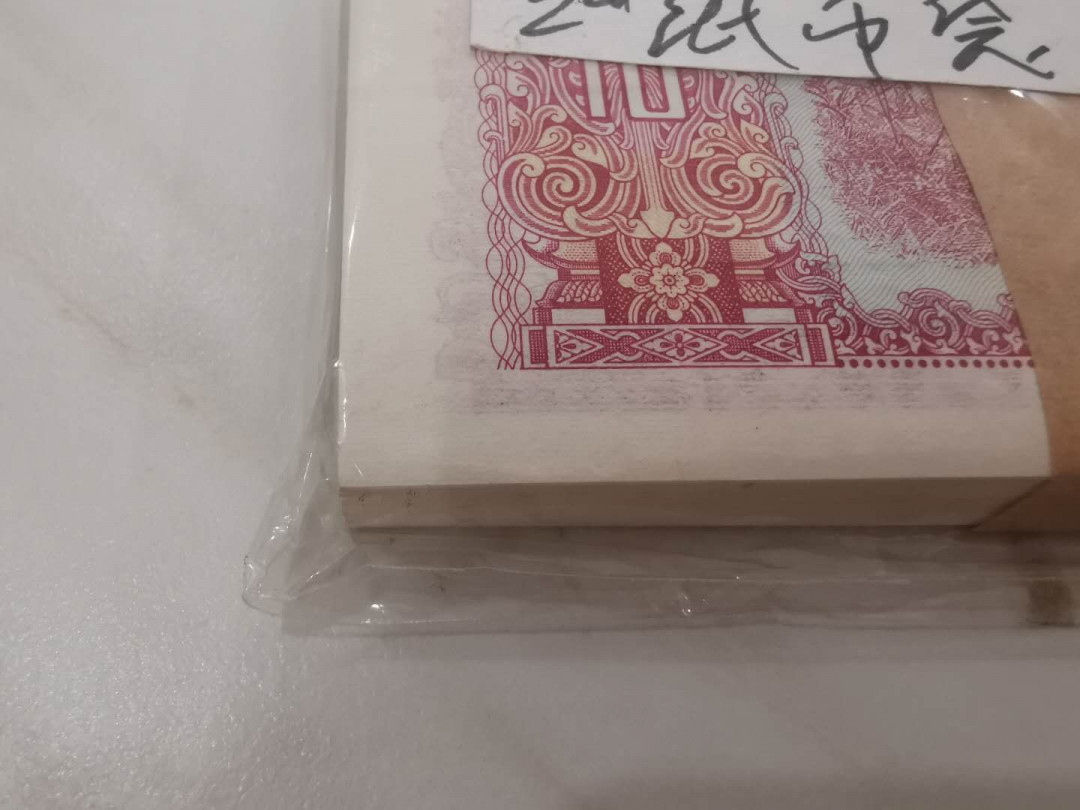 【鲸贝乐淘★中国代印★CICE币展专场】千字文·第“聆音察理，鉴貌辨色”号拍卖·两拍包邮