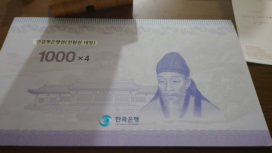 【囧羊收藏】精选微拍第25期暨2021年第十六期 世界钱币 韩国1000元四连体 全新绝品原装册