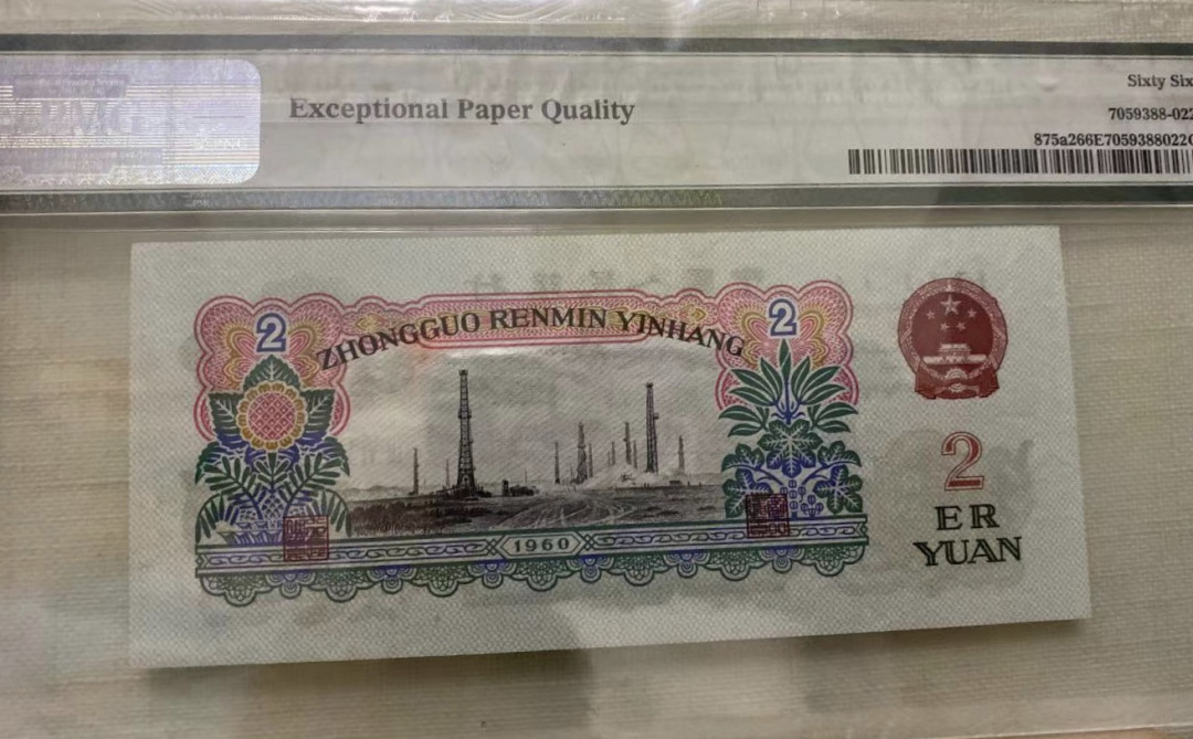 【华誉王者】5月28日北京会展专场拍卖  古车足尺无斑+精致版重油墨星车 倒置双尾二同11 PMG66E 246-6168811 362-9688911 无47倒置号168组合 倒置号的最佳组合了，一路发！ 元素很多 