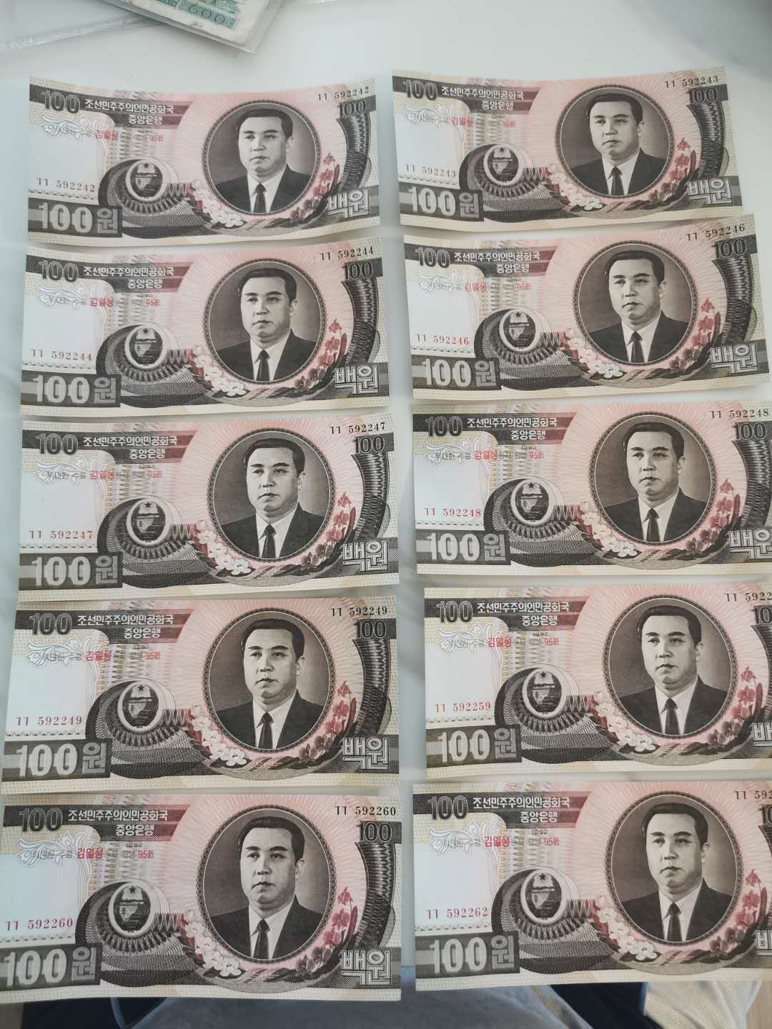 【鲸贝乐淘★中国代印★CICE币展专场】千字文·第“聆音察理，鉴貌辨色”号拍卖·两拍包邮 【朝鲜🇰🇵 】金太祖诞辰95周年加字纪念钞10张全新全品UNC 