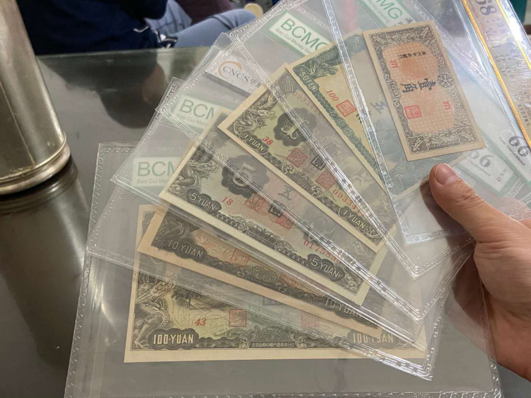 【鲸贝乐淘★中国代印★CICE币展专场】千字文·第“聆音察理，鉴貌辨色”号拍卖·两拍包邮
