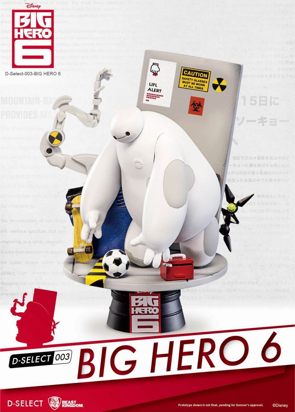 零元拍：野兽国出品：梦精选DS-003 超能陆战队 大白 6寸场景，全新未拆。