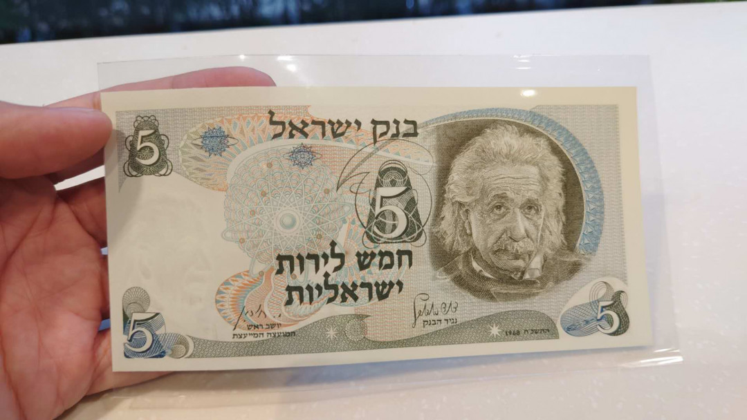 【囧羊收藏】精选微拍第25期暨2021年第十六期 世界钱币 1968年以色列5谢克尔 爱因斯坦 全新绝品