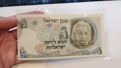 【囧羊收藏】精选微拍第25期暨2021年第十六期 世界钱币 - 1968年以色列5谢克尔 爱因斯坦 全新绝品