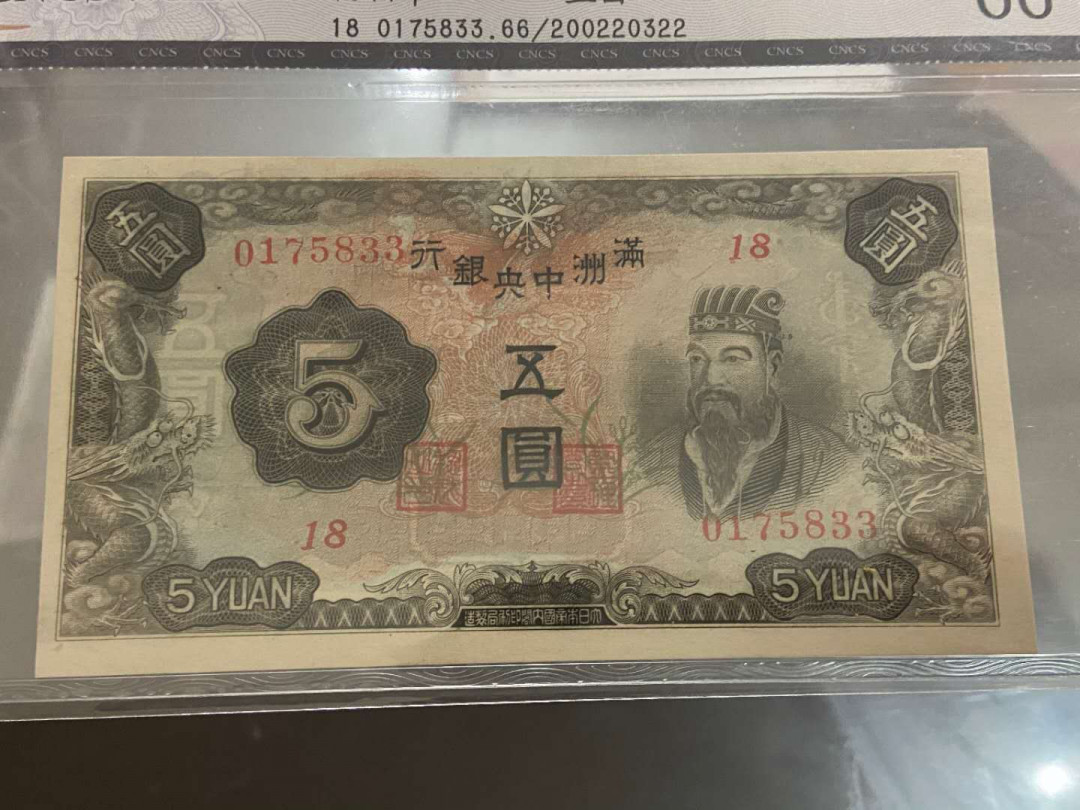 【鲸贝乐淘★中国代印★CICE币展专场】千字文·第“聆音察理，鉴貌辨色”号拍卖·两拍包邮