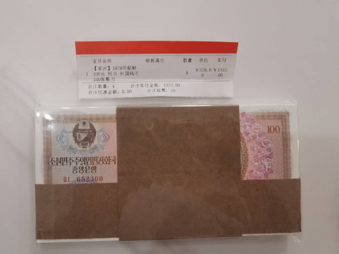 【鲸贝乐淘★中国代印★CICE币展专场】千字文·第“聆音察理，鉴貌辨色”号拍卖·两拍包邮