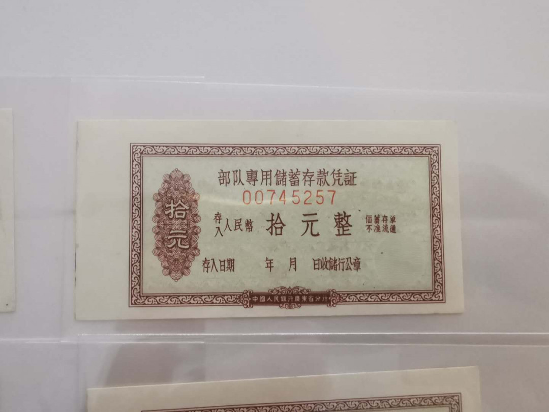 【鲸贝乐淘★中国代印★CICE币展专场】千字文·第“聆音察理，鉴貌辨色”号拍卖·两拍包邮