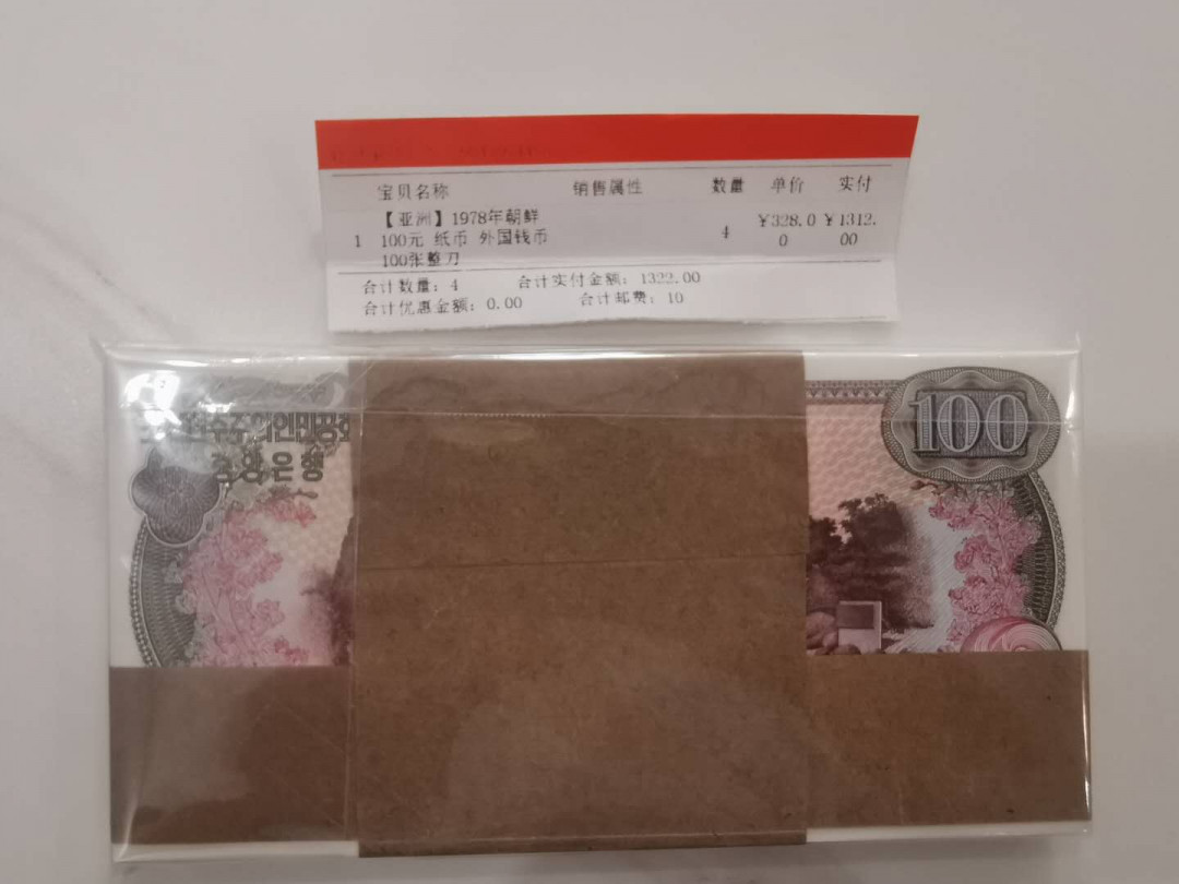 【鲸贝乐淘★中国代印★CICE币展专场】千字文·第“聆音察理，鉴貌辨色”号拍卖·两拍包邮