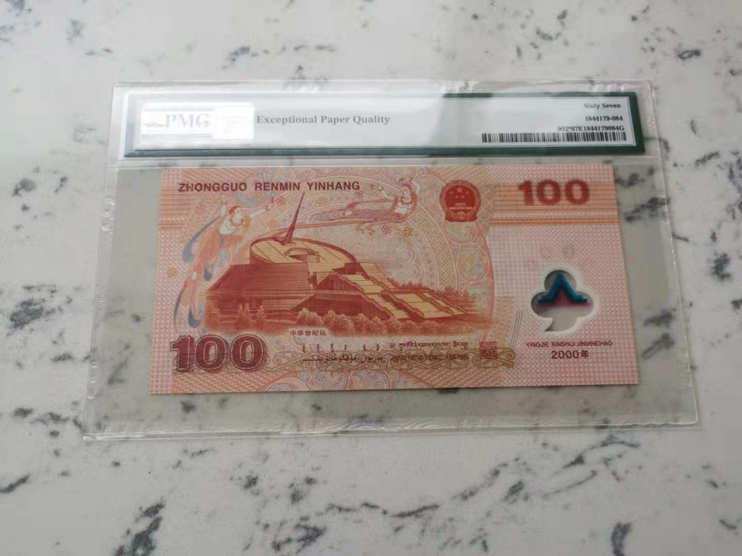 【华誉王者】5月28日北京会展专场拍卖 龙补数三059组合，千位小号，全程无347。强荧光I00009509