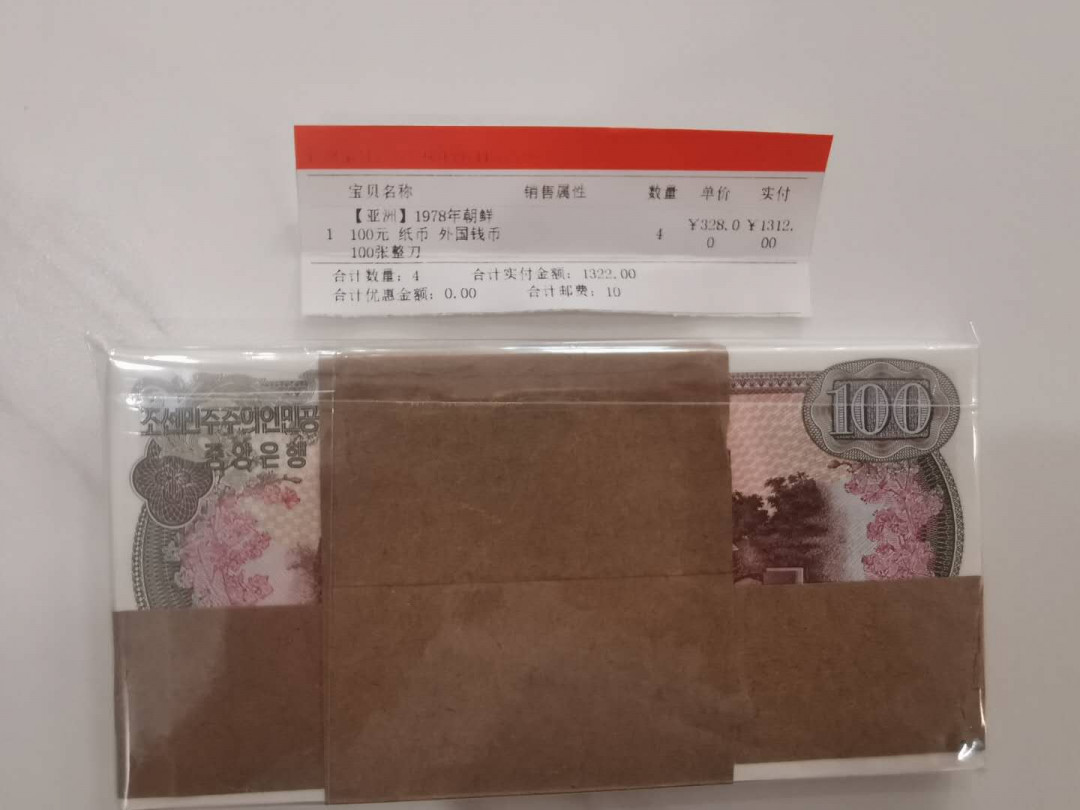 【鲸贝乐淘★中国代印★CICE币展专场】千字文·第“聆音察理，鉴貌辨色”号拍卖·两拍包邮