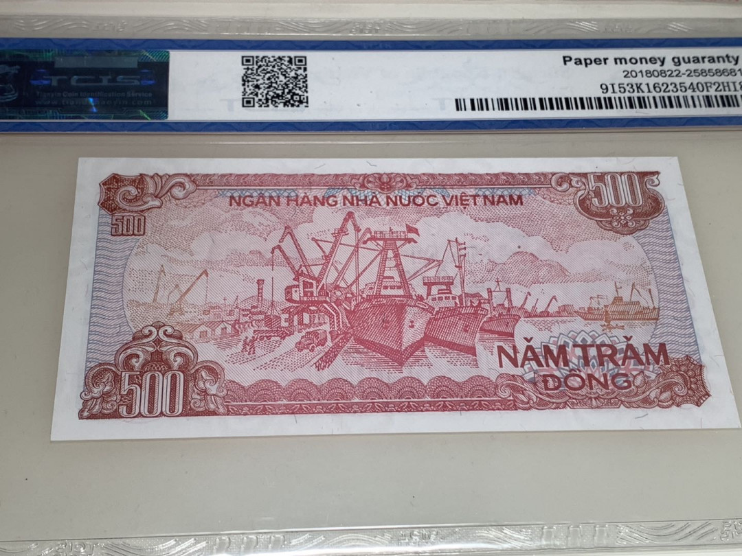 528CICE北京币展直播福利秀 越南1988年500盾