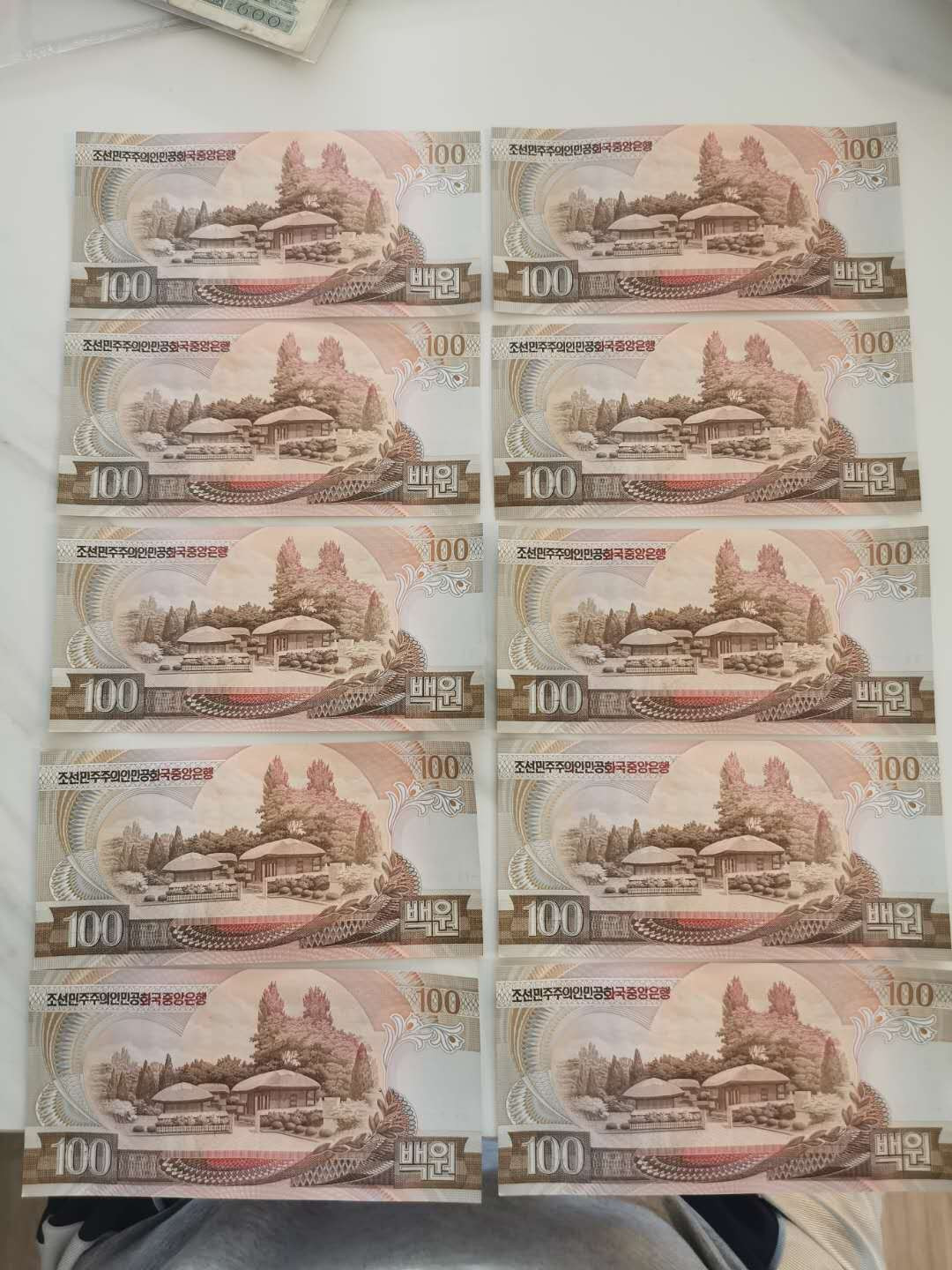 【鲸贝乐淘★中国代印★CICE币展专场】千字文·第“聆音察理，鉴貌辨色”号拍卖·两拍包邮 【朝鲜🇰🇵 】金太祖诞辰95周年加字纪念钞10张全新全品UNC 