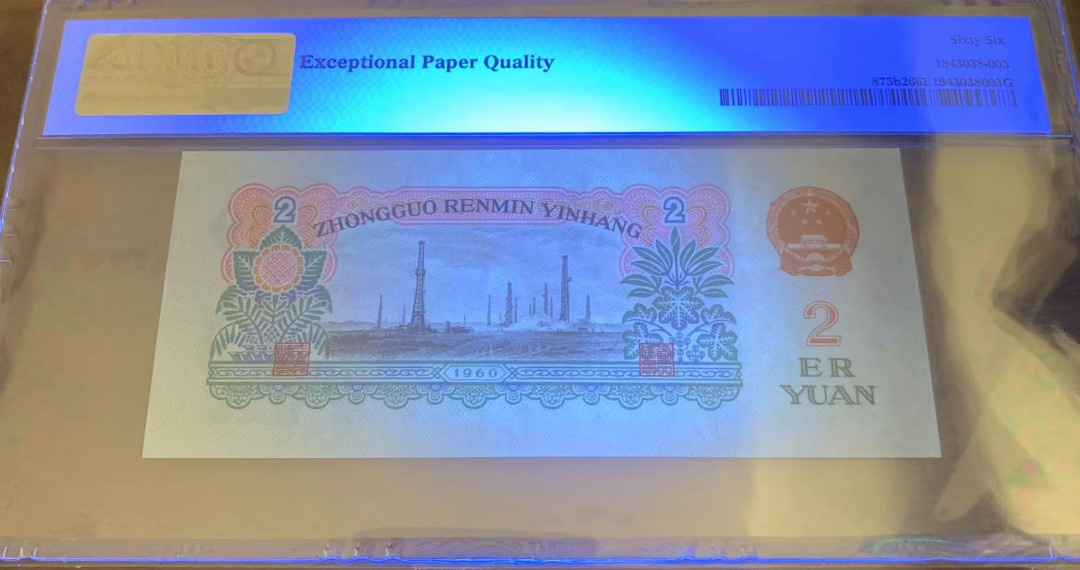 【华誉王者】5月28日北京会展专场拍卖  古车足尺无斑+精致版重油墨星车 倒置双尾二同11 PMG66E 246-6168811 362-9688911 无47倒置号168组合 倒置号的最佳组合了，一路发！ 元素很多 