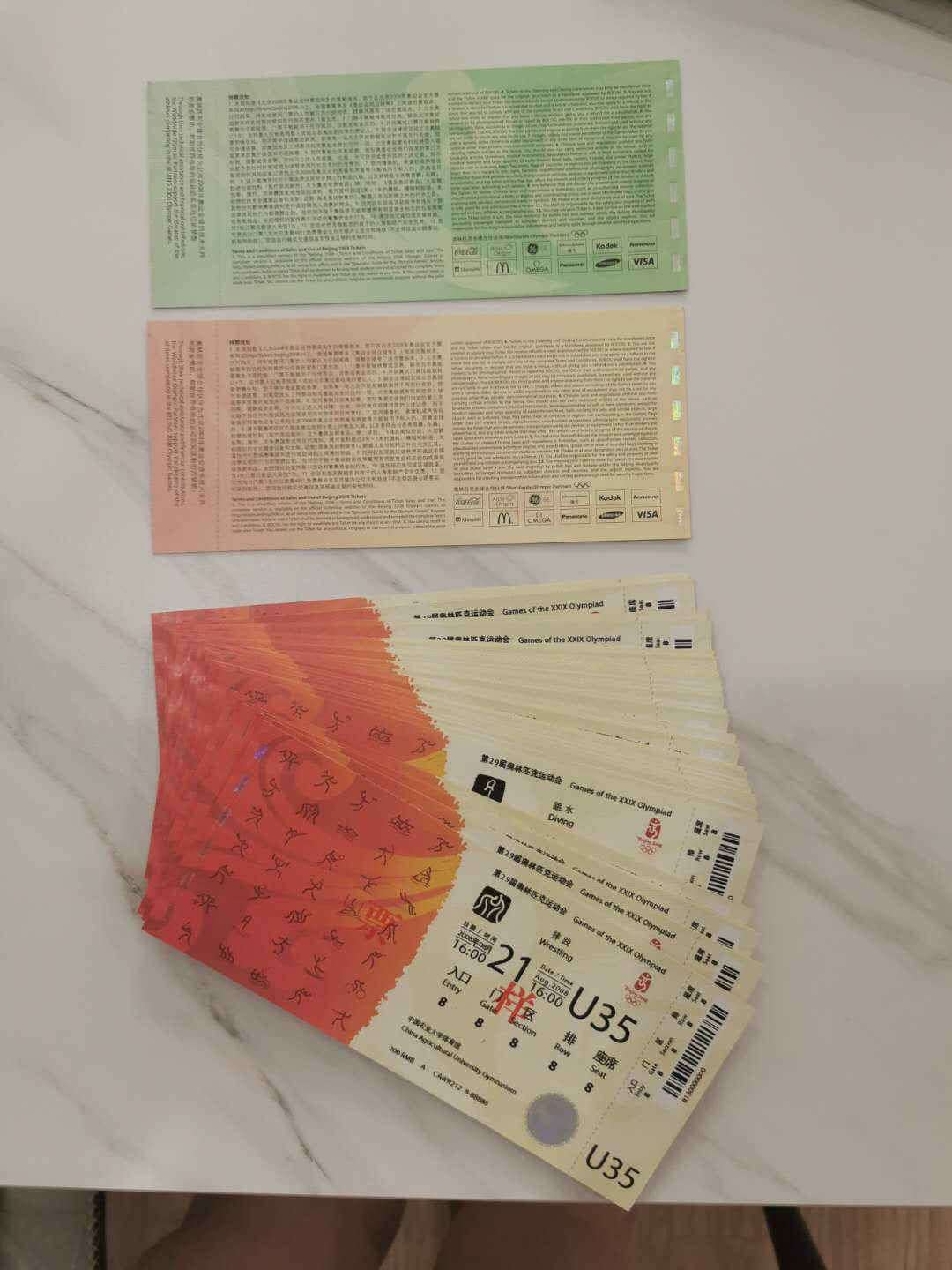 【鲸贝乐淘★中国代印★CICE币展专场】千字文·第“聆音察理，鉴貌辨色”号拍卖·两拍包邮 【2008年奥运会门票票样★37枚大全套】珍惜藏品，08奥运门票大全套，全新9.9品★★★★★