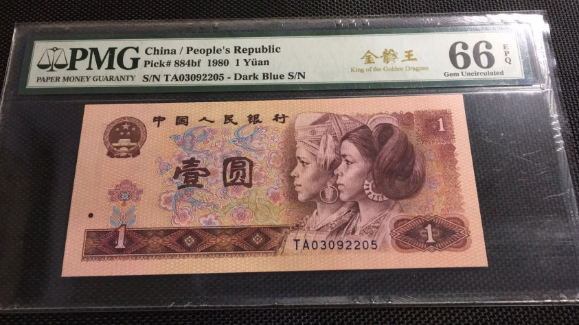 528CICE北京币展直播福利秀 金龙王无四七