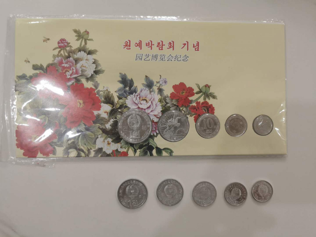 【鲸贝乐淘★中国代印★CICE币展专场】千字文·第“聆音察理，鉴貌辨色”号拍卖·两拍包邮
