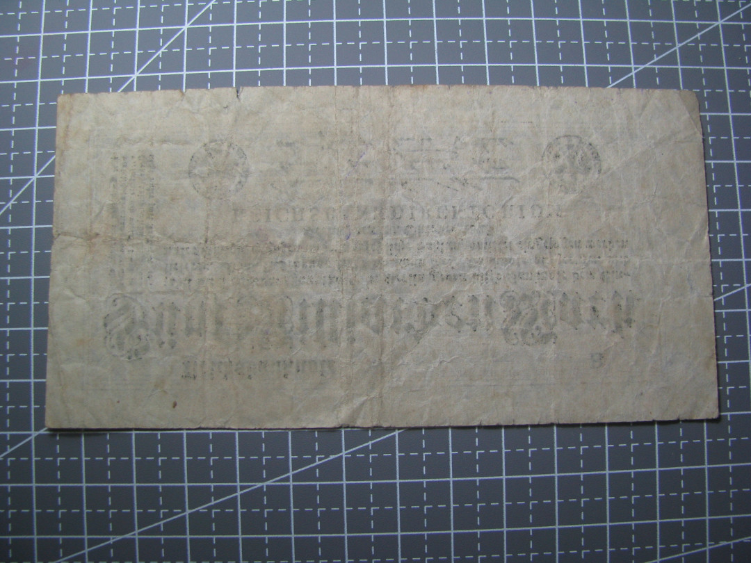 2021“王之爱好”第二期~外国纸币 德国纸币：1923年，伍佰万马克，纸币