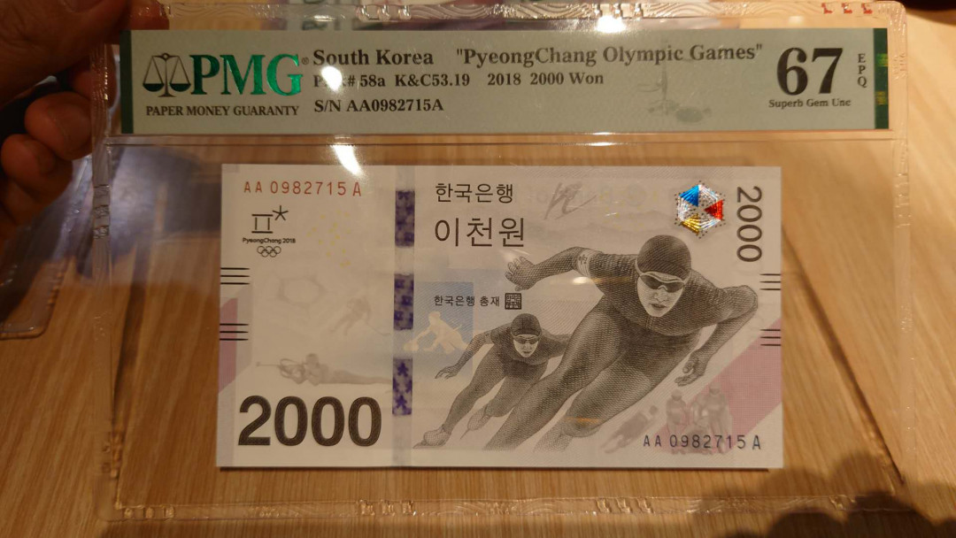 【囧羊收藏】精选微拍第25期暨2021年第十六期 世界钱币 2018年韩国平昌冬奥会纪念钞 1000韩元 首发AAA冠 PMG67E全程无4