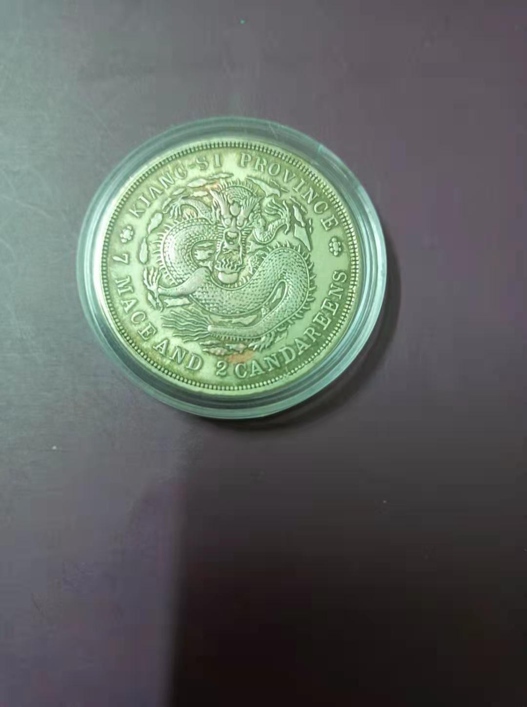 【鲸贝乐淘★中国代印★CICE币展专场】千字文·第“聆音察理，鉴貌辨色”号拍卖·两拍包邮