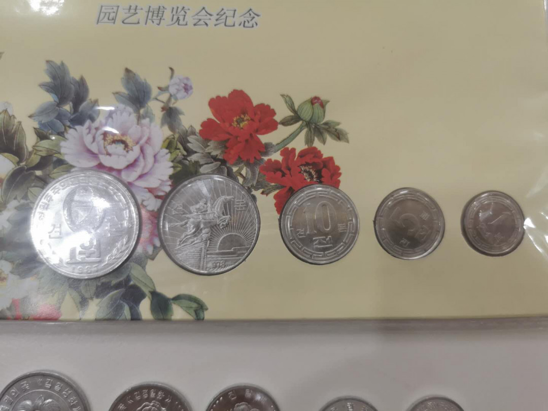 【鲸贝乐淘★中国代印★CICE币展专场】千字文·第“聆音察理，鉴貌辨色”号拍卖·两拍包邮