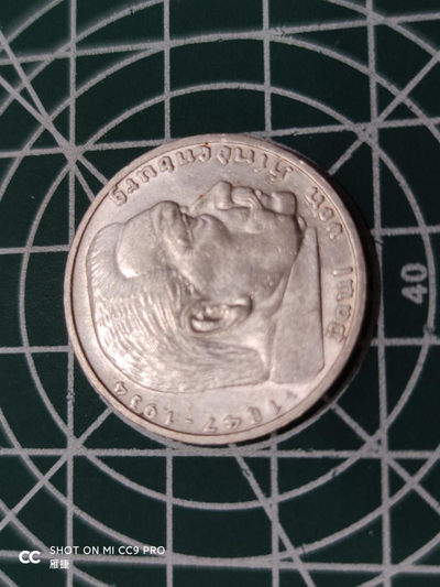 燕姐换藏第四十三场 1937年德国5马克银币