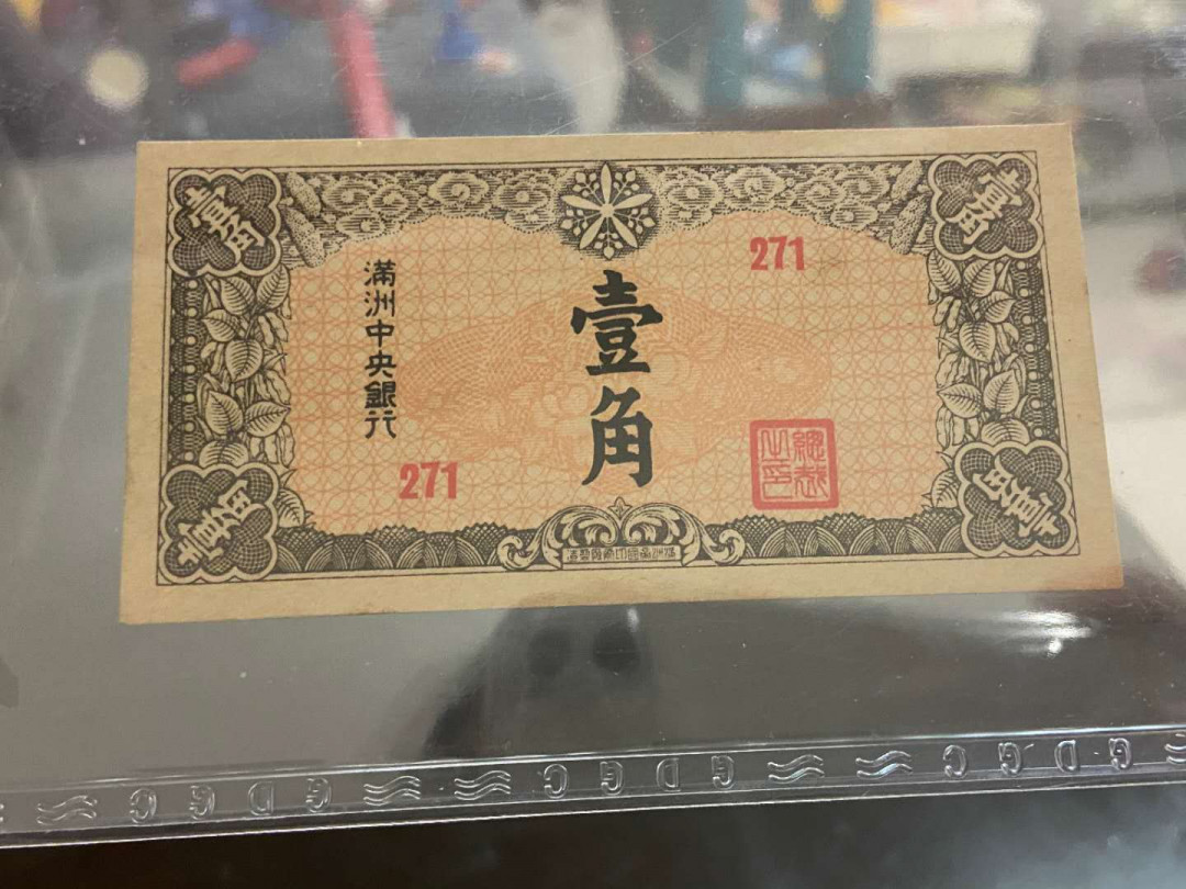 【鲸贝乐淘★中国代印★CICE币展专场】千字文·第“聆音察理，鉴貌辨色”号拍卖·两拍包邮