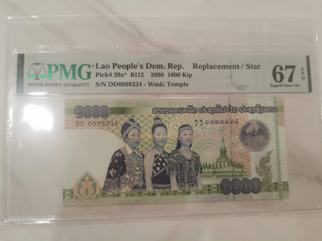 【鲸贝乐淘★中国代印★CICE币展专场】千字文·第“聆音察理，鉴貌辨色”号拍卖·两拍包邮 【老挝🇱🇦 ★三美侵权回收版★DD补号冠】2008年1000基普，PMG67E 