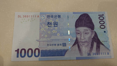 【囧羊收藏】精选微拍第25期暨2021年第十六期 世界钱币 - 韩国1000元 狮子号1111 全程无47全新绝品