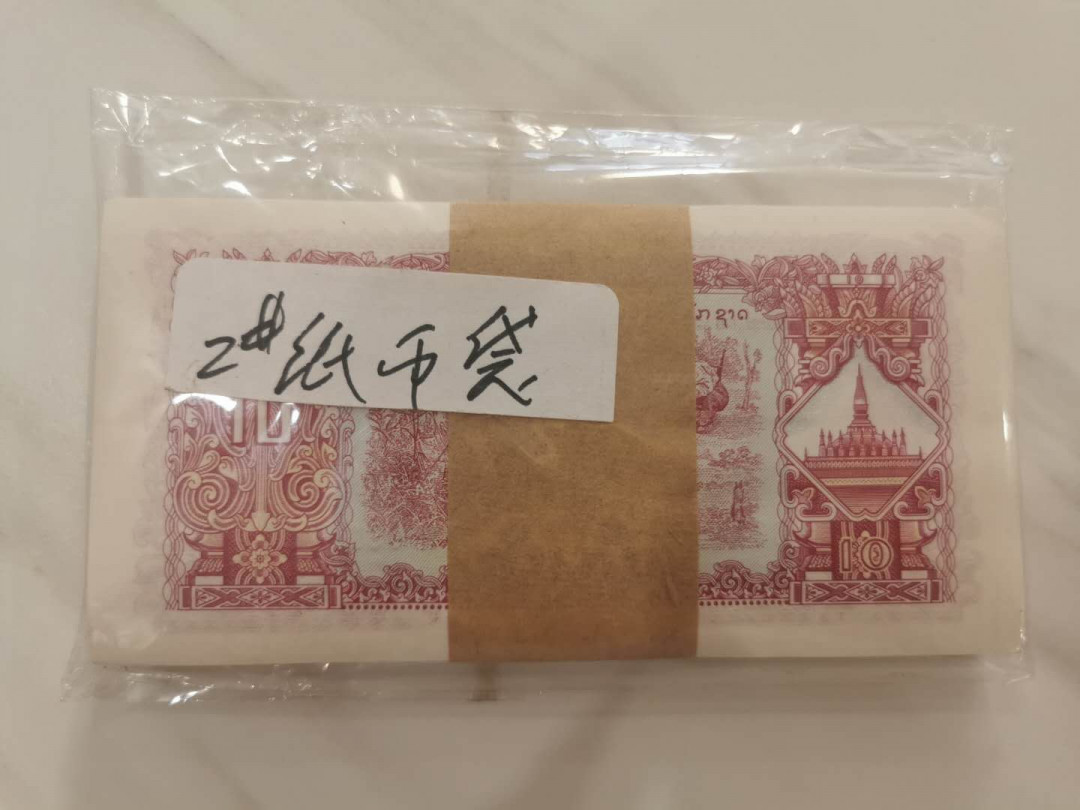 【鲸贝乐淘★中国代印★CICE币展专场】千字文·第“聆音察理，鉴貌辨色”号拍卖·两拍包邮