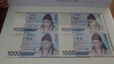【囧羊收藏】精选微拍第25期暨2021年第十六期 世界钱币 - 韩国1000元四连体 全新绝品原装册