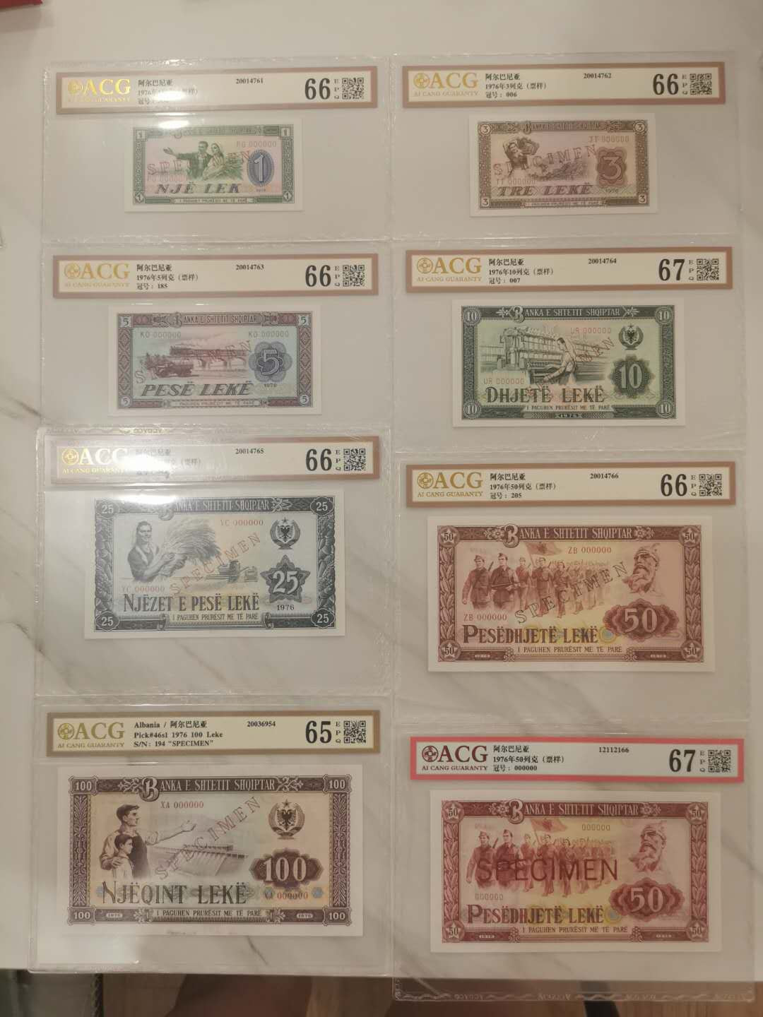 【鲸贝乐淘★中国代印★CICE币展专场】千字文·第“聆音察理，鉴貌辨色”号拍卖·两拍包邮 【中国代印★阿尔巴尼亚全零票样全套】1976年全零版大全套，爱藏评级，中国印制珍稀藏品