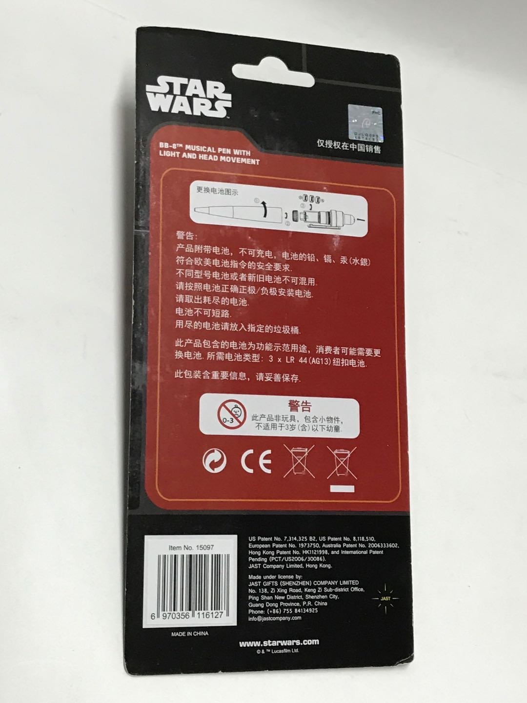 零元拍：迪斯尼正版星球大战 BB8可发光发声个性圆珠笔