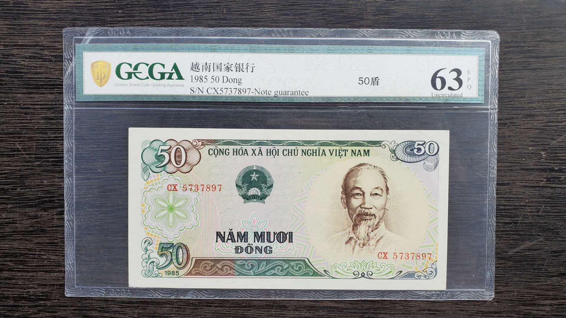 【鲸贝乐淘★中国代印★CICE币展专场】千字文·第“聆音察理，鉴貌辨色”号拍卖·两拍包邮