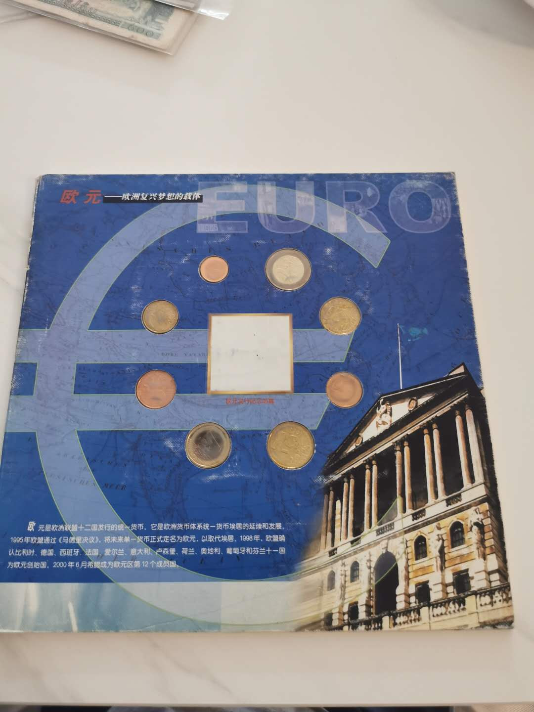 【鲸贝乐淘★中国代印★CICE币展专场】千字文·第“聆音察理，鉴貌辨色”号拍卖·两拍包邮