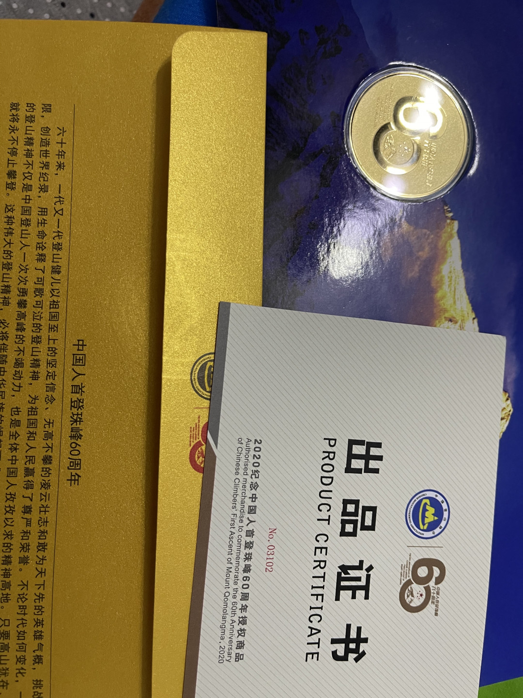 CSIS-GREAT评级精品钱币拍卖第九十一期 登山协会 珠峰 纪念章