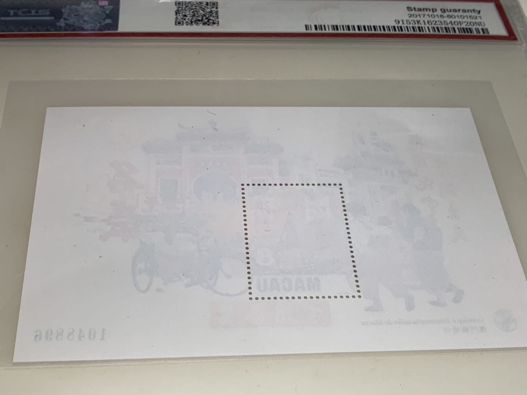 528CICE北京币展直播福利秀 妈阁庙-万派朝宗小型张