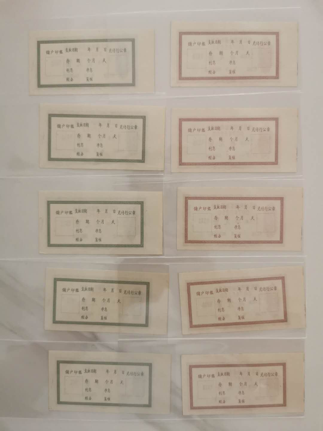 【鲸贝乐淘★中国代印★CICE币展专场】千字文·第“聆音察理，鉴貌辨色”号拍卖·两拍包邮