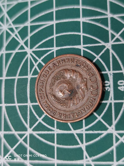 燕姐换藏第四十三场 1924年苏联2戈比铜币