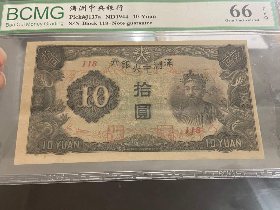 【鲸贝乐淘★中国代印★CICE币展专场】千字文·第“聆音察理，鉴貌辨色”号拍卖·两拍包邮
