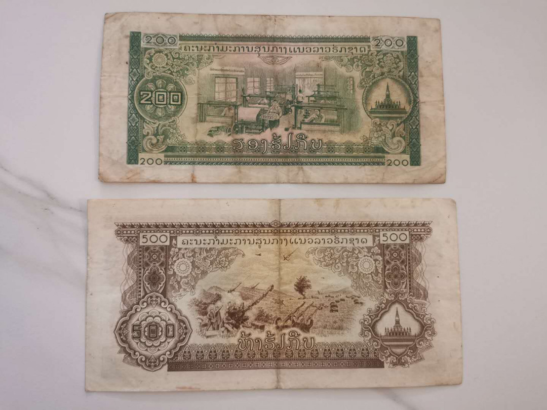 【鲸贝乐淘★中国代印★CICE币展专场】千字文·第“聆音察理，鉴貌辨色”号拍卖·两拍包邮 【中国代印★老挝🇱🇦 】1968年200.500基普一对，流通品相如图