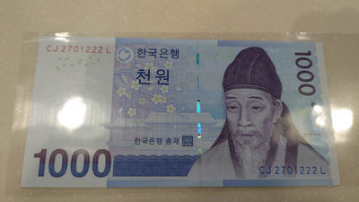 陆续更新上架【囧羊收藏】精选微拍第24期暨2021年第十五期 世界钱币精品 【一口价售出，勿出价】韩国1000元 全新绝品全程无4豹子号222