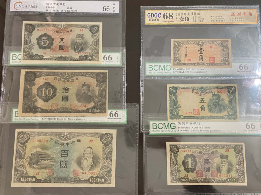 【鲸贝乐淘★中国代印★CICE币展专场】千字文·第“聆音察理，鉴貌辨色”号拍卖·两拍包邮