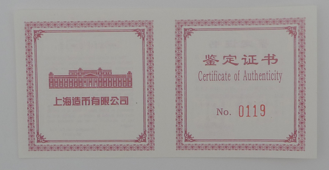 【北京CICE专拍】【币观天下】第148场钱币拍卖～ 2015年第一届中国国际钱币北京展销会官方纪念银章