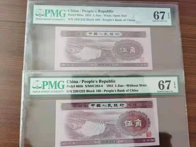 【华誉王者】1663期拍卖 深浅水坝豹子2， 尾四同一对， PMG67E 169-2391222 246-1831222