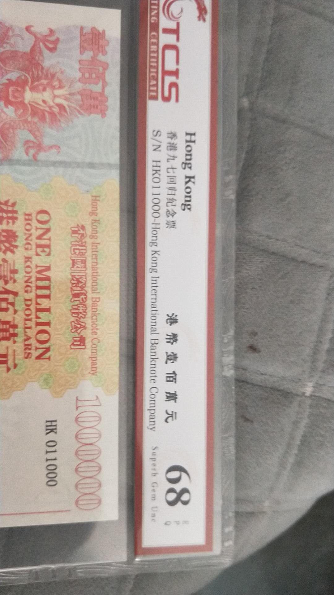小英开心拍第475期 百万龙测试钞，靓号豹子号天印评级