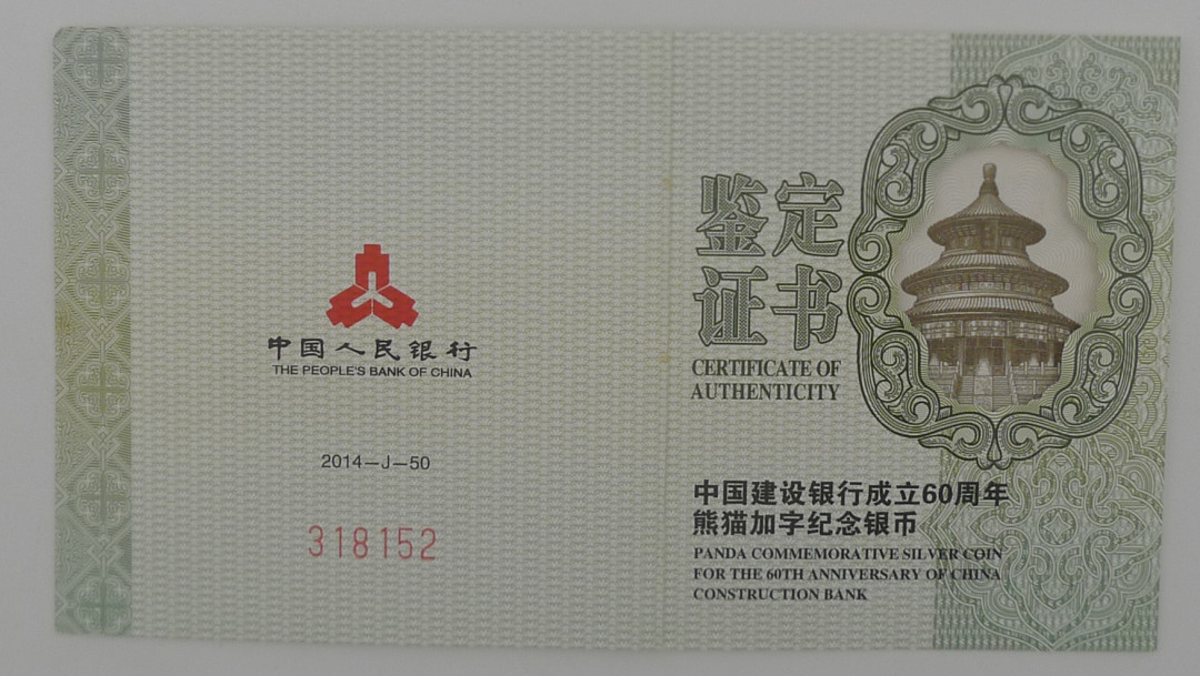 【北京CICE专拍】【币观天下】第148场钱币拍卖～